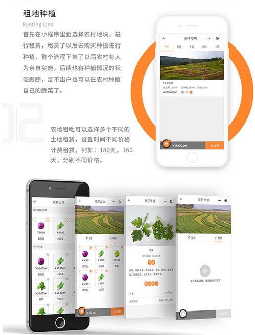 生態(tài)智慧農(nóng)場(chǎng)小程序開發(fā) 中策傳媒小程序開發(fā)定制 小程序二次開發(fā)