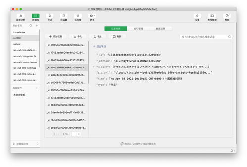 識相insight 圖像識別微信小程序 ai圖像識別 圖像識別 微信小程序 微信小程序應用開發賽 產品文檔 by autumnhui 丘天惠