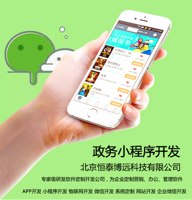 政務+小程序 釋放便民利企新動能，定制開發賦能智慧服務升級